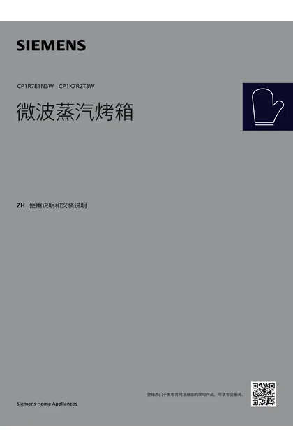 siemens 西门子 CP1K7R2T3W